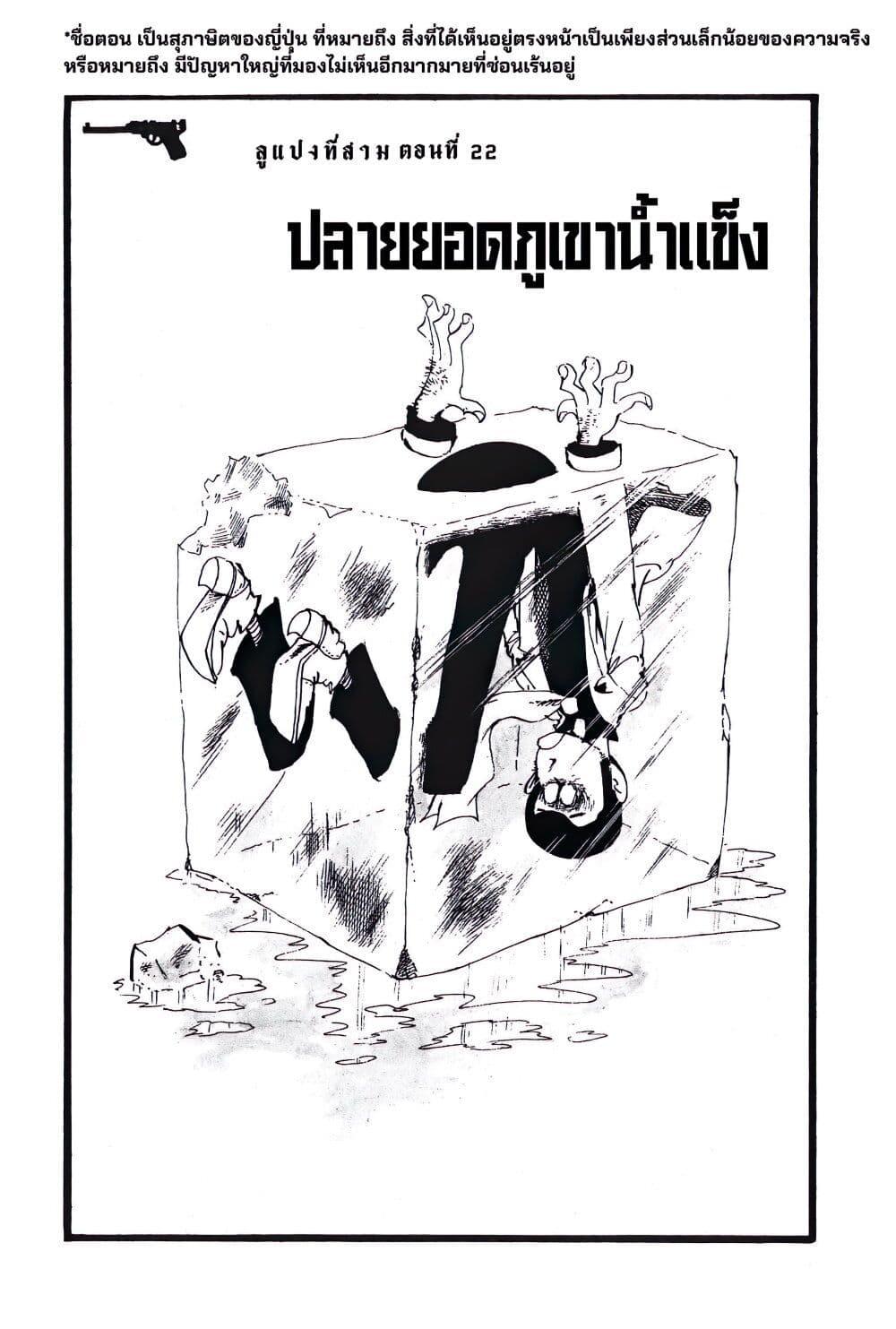 Manga-lc-com อ่านมังงะ อ่านการ์ตูน ออนไลน์ ฟรี Lupin the third ตอนที่ 1 2 3 4 5 6 7 8 9 10 11 12 13 14 ฟรี ไม่มีโฆษณา Manga-lc - อ่าน มังงะ อ่าน การ์ตูน ออนไลน์ อ่านมังงะ ฟรี