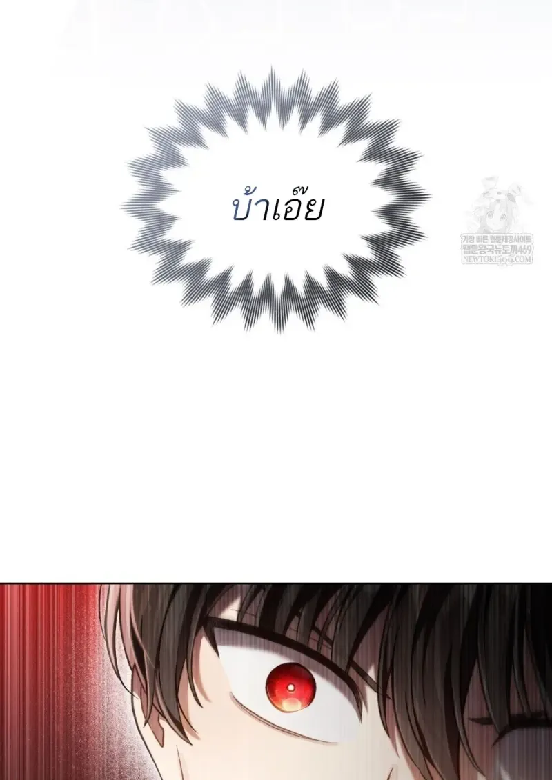 Reborn as the Enemy Prince เก_ดใหม_เป_นเจ_าชายในประเทศศ_ตร_ ตอนที่ ตอนที่ 95 รูปที่ 11