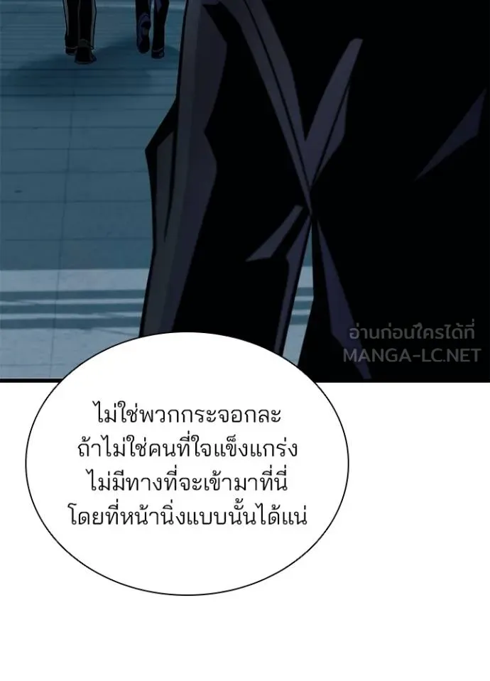 Villain to kill ตอนที่ 180 รูปที่ 114