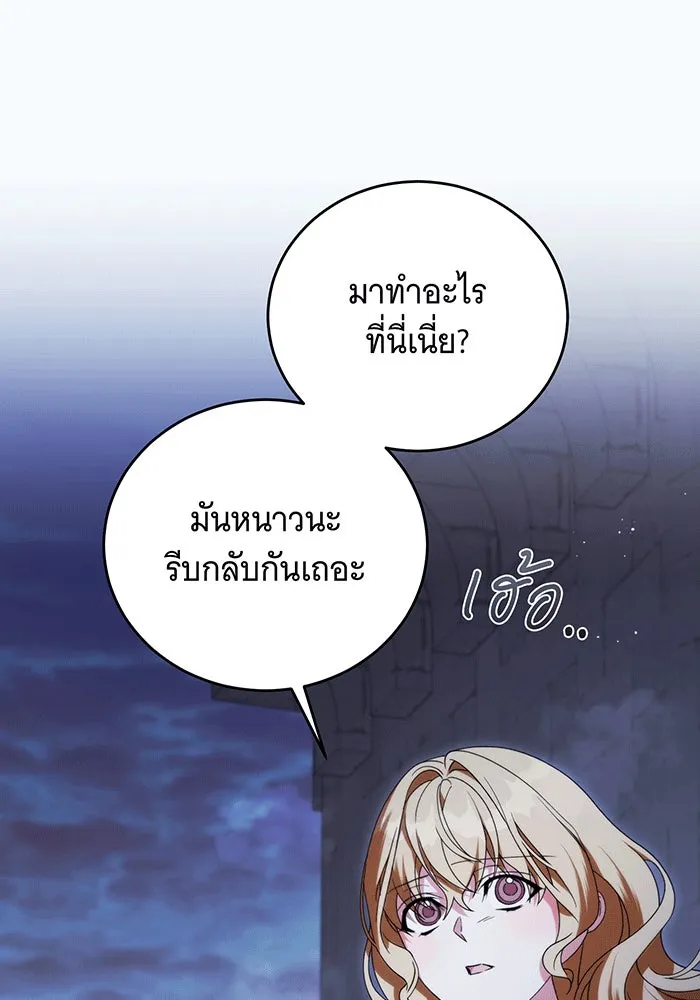 แกล้งตายให้หายแค้น ตอนที่ 25 รูปที่ 95