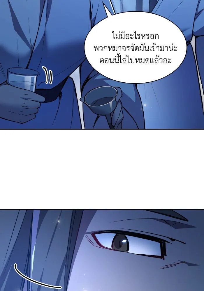 ฟิลเลียโรเซ่กับคำทำนายแห่งมงกุฎหนาม ตอนที่ 102 รูปที่ 71