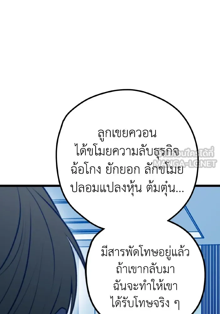 รักนี้ไม่มีรีไซเคิล ตอนที่ 109 รูปที่ 132