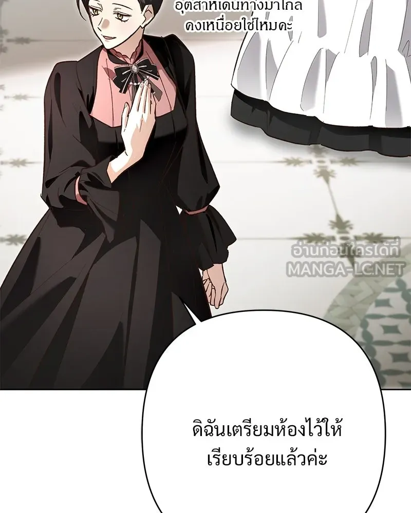 เจ้าสาวแกรนด์ดยุกปีศาจ ตอนที่ 10 รูปที่ 105