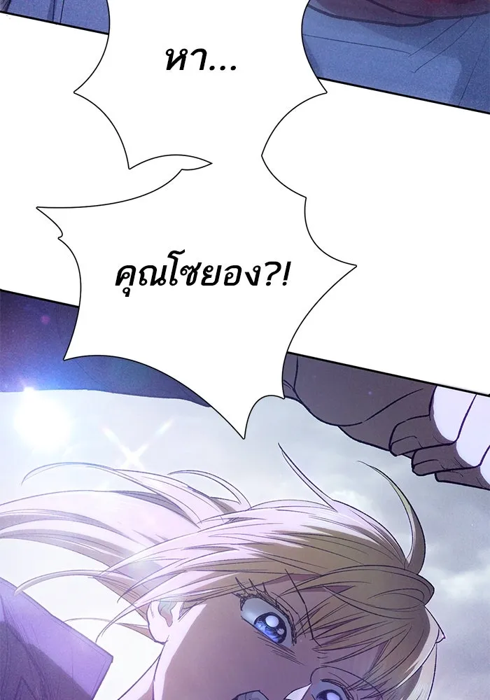 My S-Class Hunters ตอนที่ 143 หมอกสีน้ำเงิน (1) รูปที่ 86