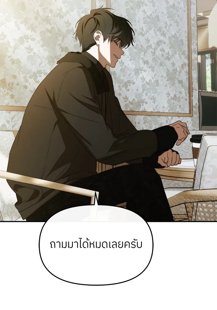 ย้อนเวลามาเป็นมักเน่ ตอนที่ 52 รูปที่ 100