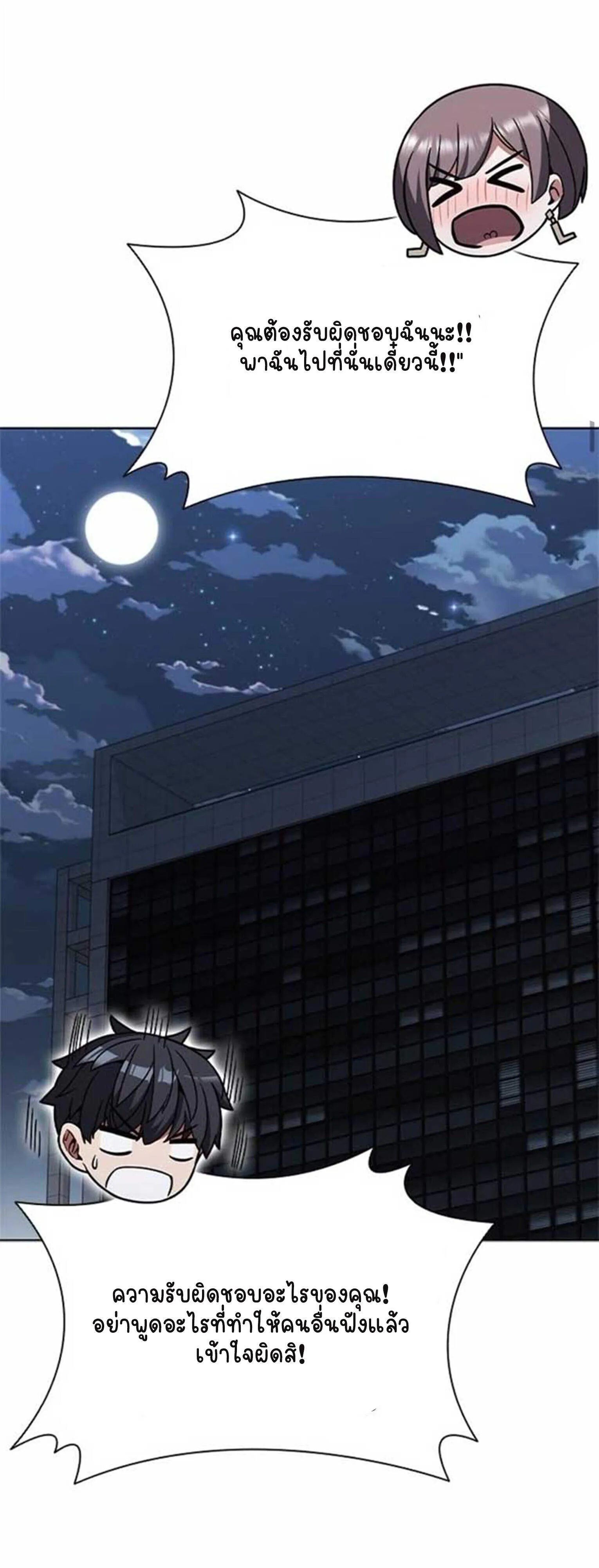 Part-Time Grim Reaper งานเสร_มของฉ_นค_อการเป_นม_จจ_ราช ตอนที่ ตอนที่ 21 รูปที่ 57