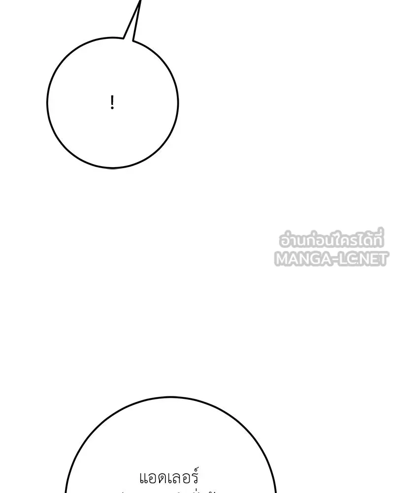 เจ้าหญิงคลั่งแห่งวังหลวง ตอนที่ 122 รูปที่ 21