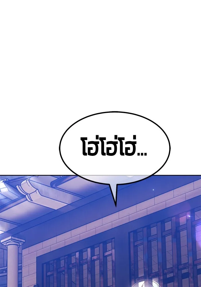 +99 ท่อนไม้พร้อมบวก ตอนที่ 29 ศัตรูที่แข็งแกร่งที่สุด (2) รูปที่ 226