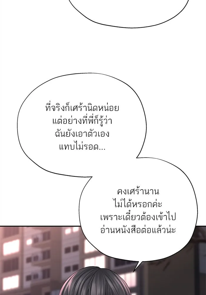 สลับรัก สลับชะตา ตอนที่ 8 รูปที่ 110