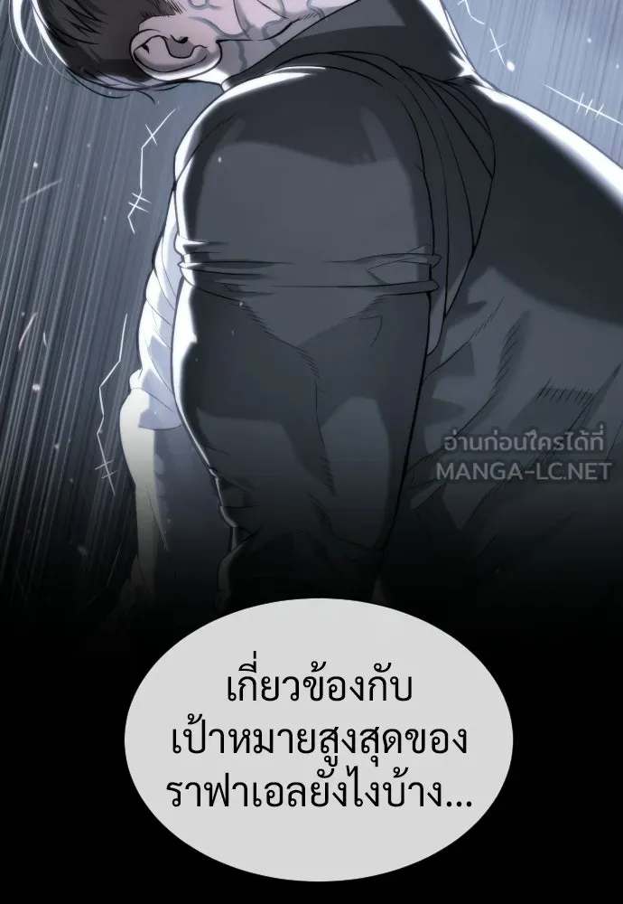 นักฆ่าย้อนวัย ตอนที่ 120 รูปที่ 135