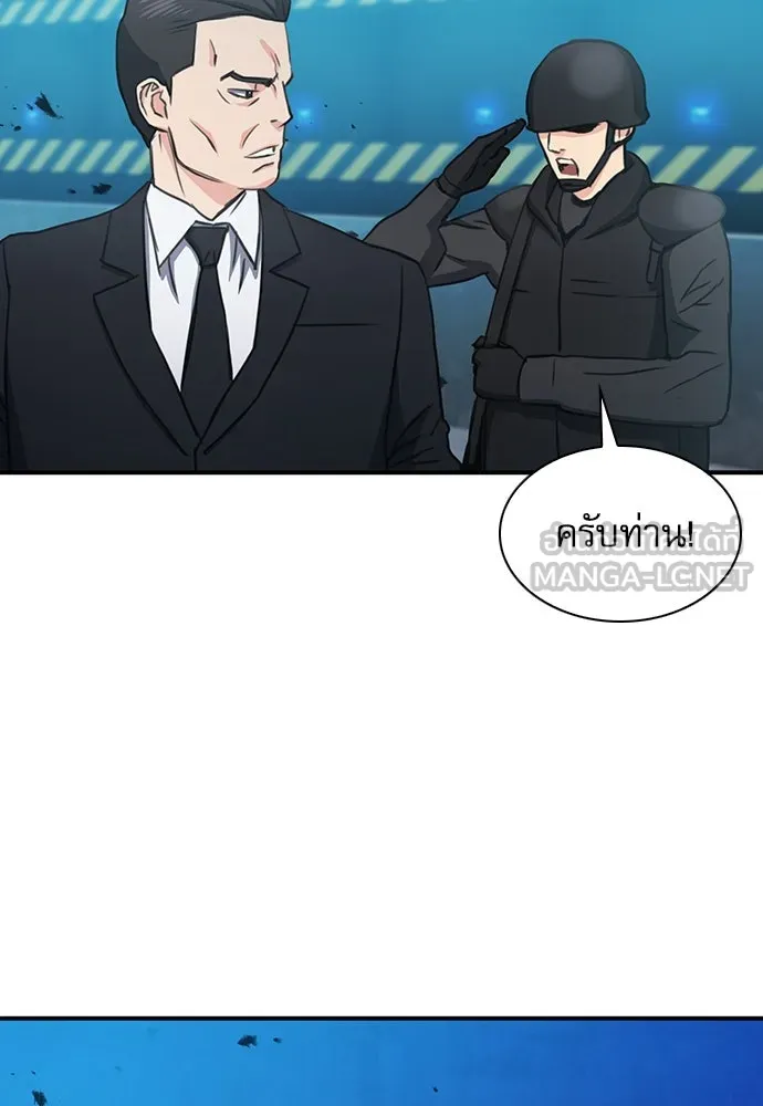 ดรูอิดแห่งสถานีโซล ตอนที่ 104 รูปที่ 108