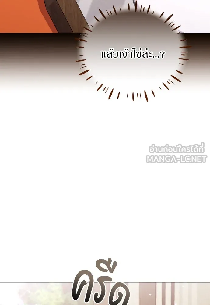 ข้าเนี่ยนะเป็นพระสนม ตอนที่ 117 ยังมีชีวิตอยู่สินะ! รูปที่ 117