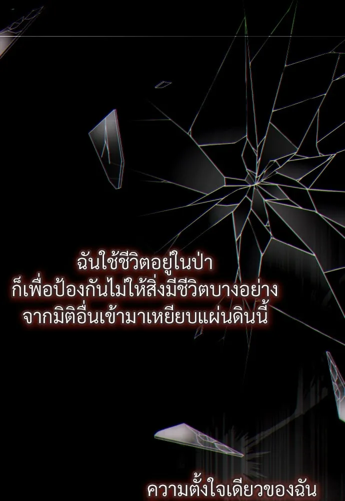 จักรพรรดิคลั่งรักที่เด็กกว่าฉันพันปี ตอนที่ 22 รูปที่ 104