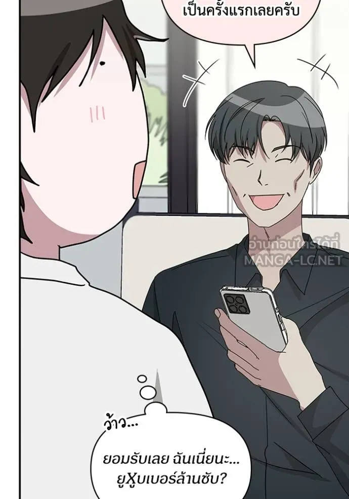 ฉันเนี่ยนะ ตอนที่ 57 รูปที่ 93