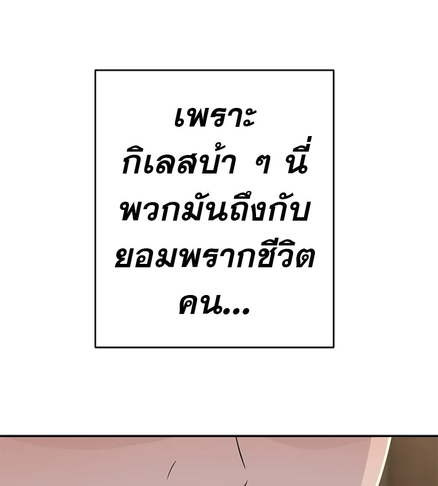 คอลเซ็นเตอร์เปลี่ยนชีวิต ตอนที่ 68 กับดัก รูปที่ 172
