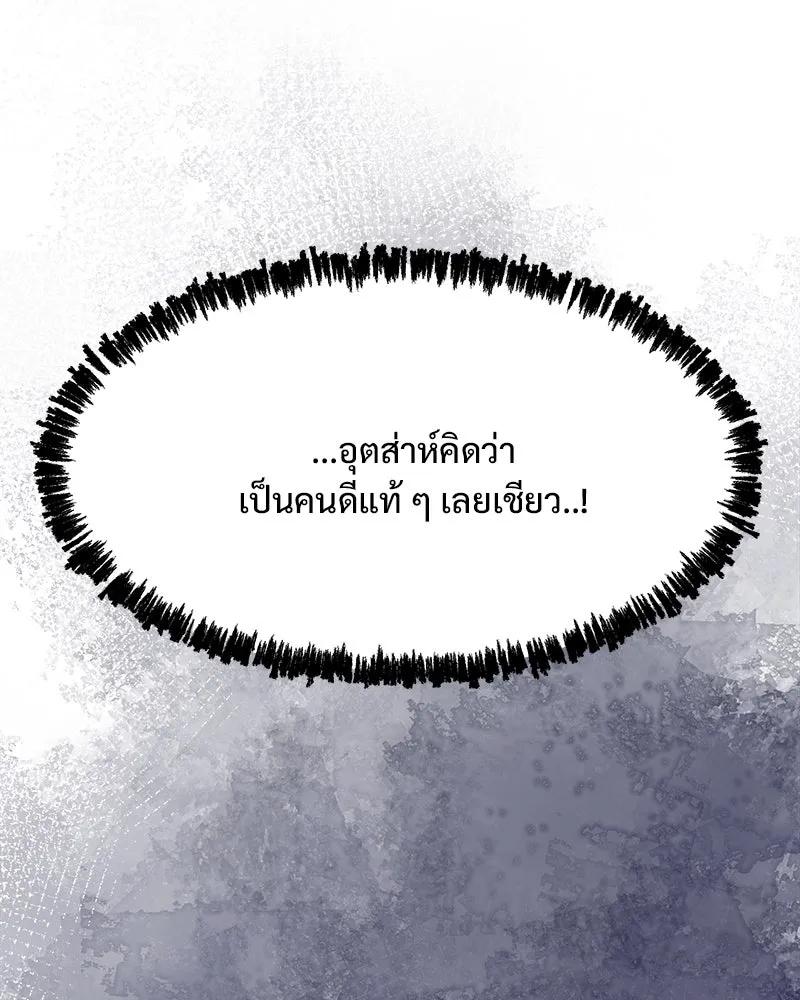 รักนี้ไม่ต้องมีเซนส์ ตอนที่ 13 รูปที่ 164