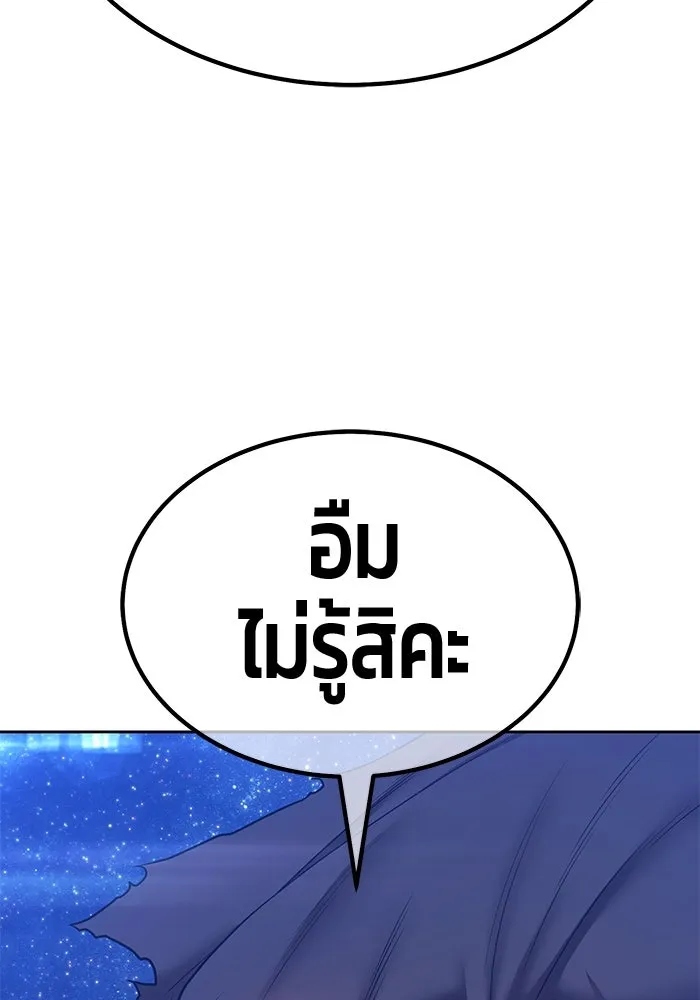 +99 ท่อนไม้พร้อมบวก ตอนที่ 60 ดิเมนชันอีตเตอร์ (8) รูปที่ 259