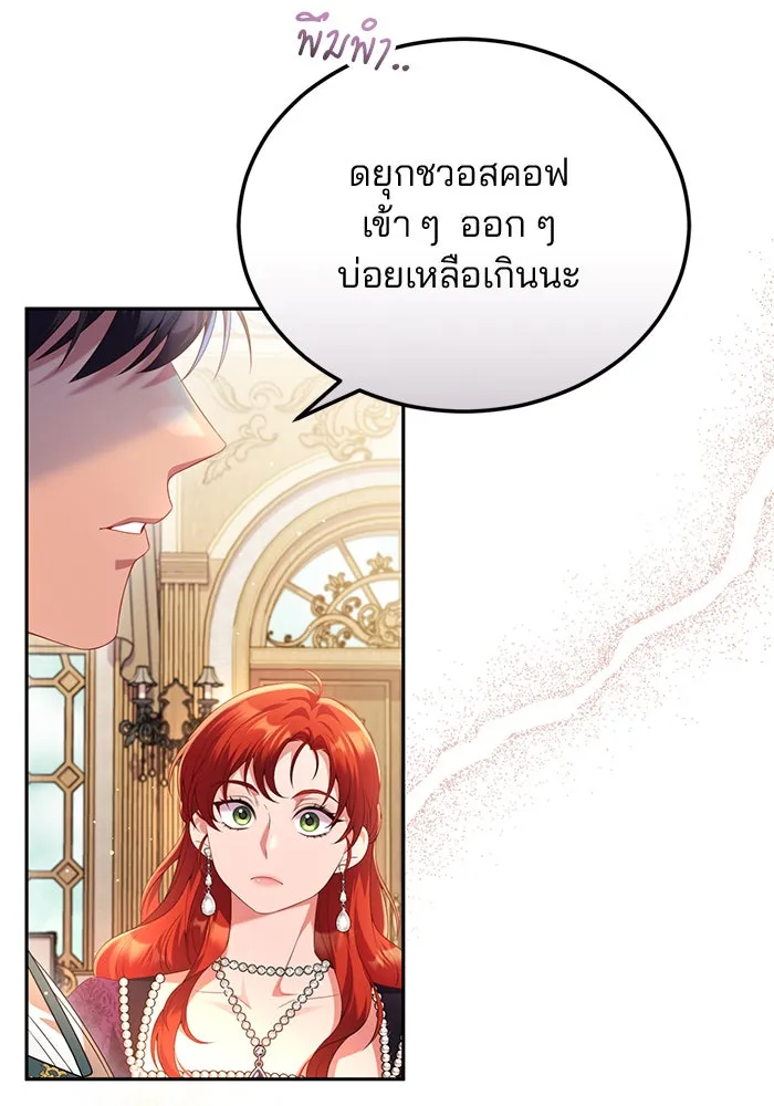 แผนหย่าสามีทรราช ตอนที่ 56 รูปที่ 64