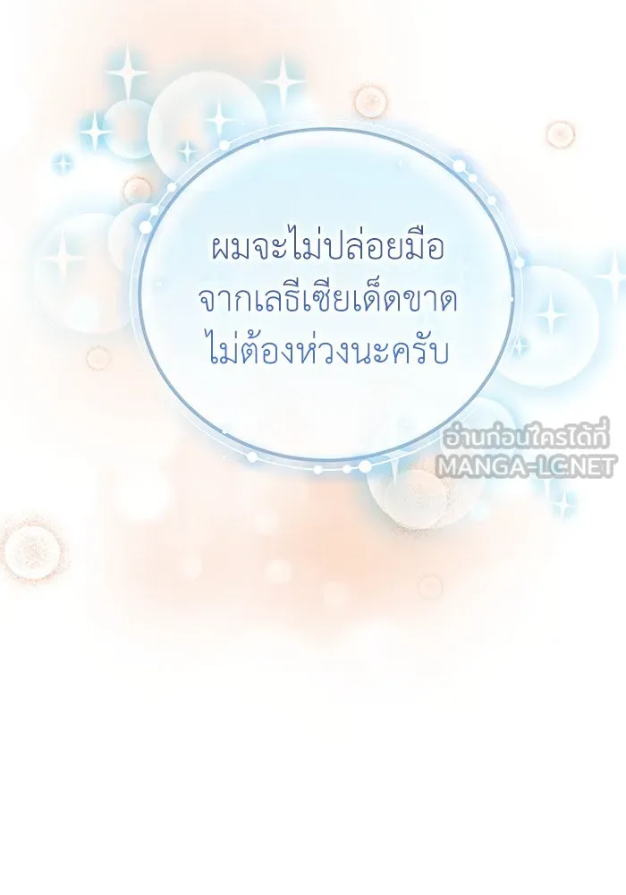 ครอบครัวพรรค์นั้น ฉันไม่มีวันกลับไป ตอนที่ 69 รูปที่ 30