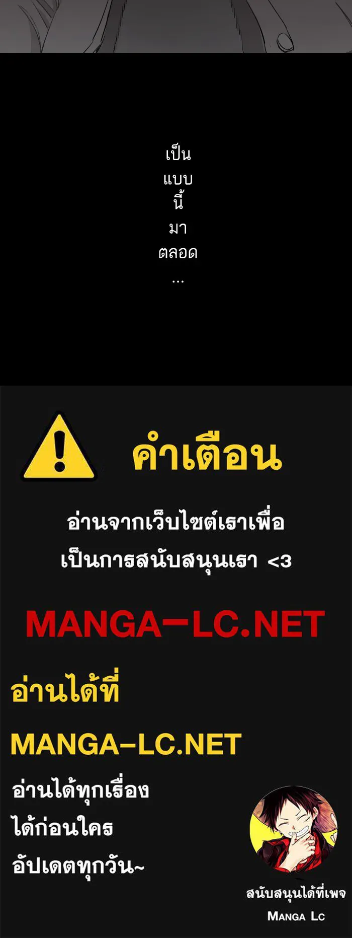 ฉันเปล่าร้องไห้ซะหน่อย ตอนที่ 28 รูปที่ 45