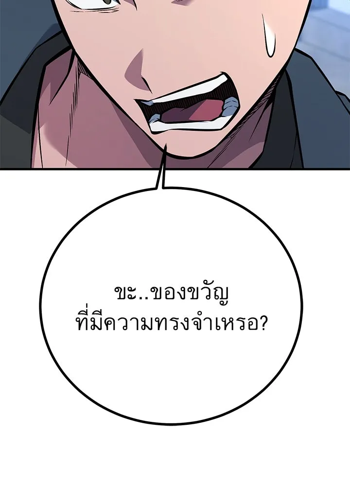 ราชาลานประลอง ตอนที่ 46 รูปที่ 50