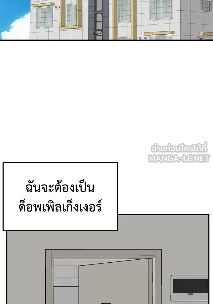 ช่วยเปลี่ยนฉันที ตอนที่ 249. ซีซัน 2 รูปที่ 84