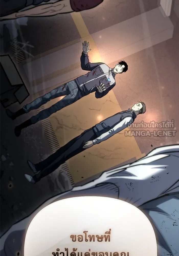 โกดังลับหลังโลกแตก ตอนที่ 5 รูปที่ 150