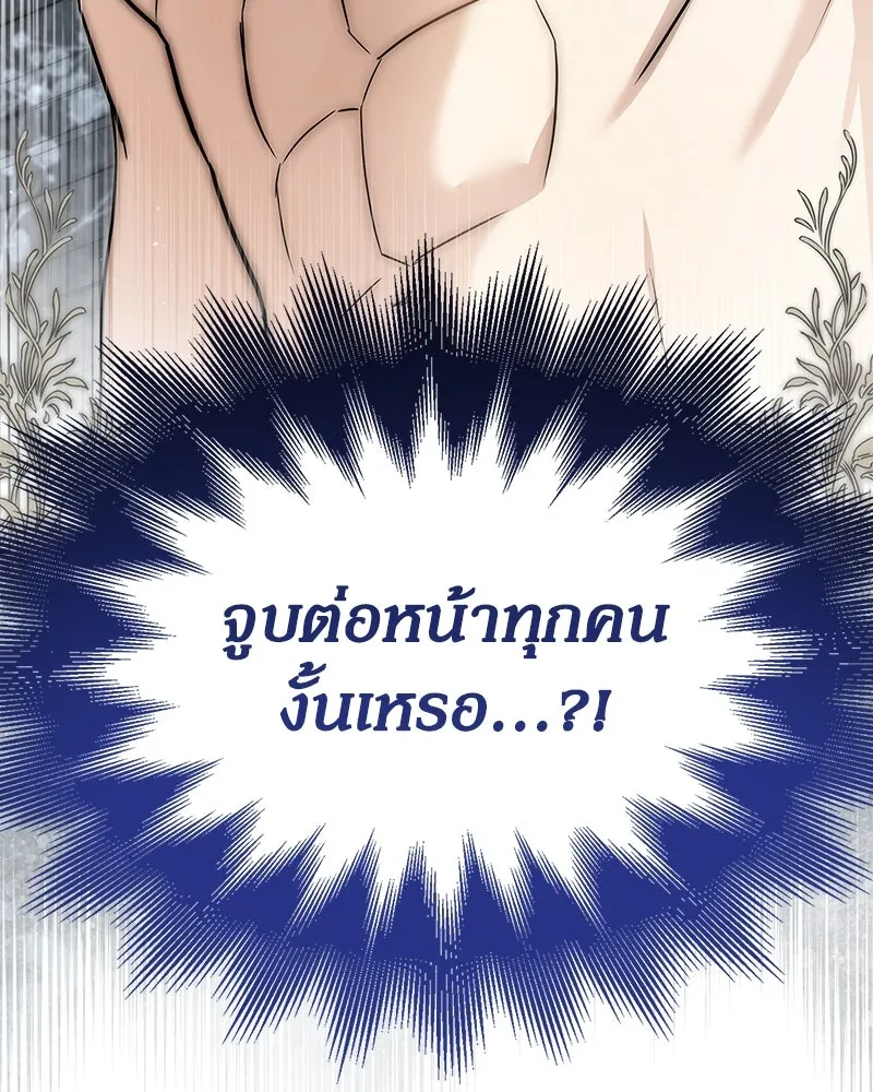 กำราบรักร้ายนายจอมพยศ ตอนที่ 26 รูปที่ 158