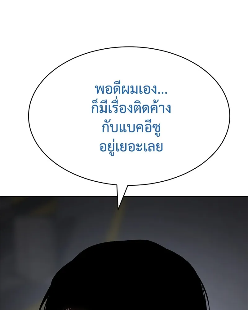 แบคXX ตอนที่ 89 รูปที่ 77