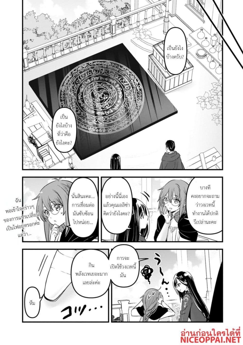 Manga-lc-com อ่านมังงะ อ่านการ์ตูน ออนไลน์ ฟรี I Was Transferred to Another World and Became a Teacher, but I’m Feared as a Witch Aoi-Sensei’s Academy Struggle Log ตอนที่ 1 2 3 4 5 6 7 8 9 10 11 12 13 14 ฟรี ไม่มีโฆษณา Manga-lc - อ่าน มังงะ อ่าน การ์ตูน ออนไลน์ อ่านมังงะ ฟรี