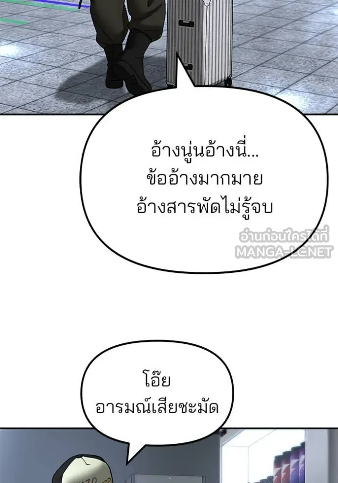 เลวฟาดเลว ตอนที่ 167 รูปที่ 134
