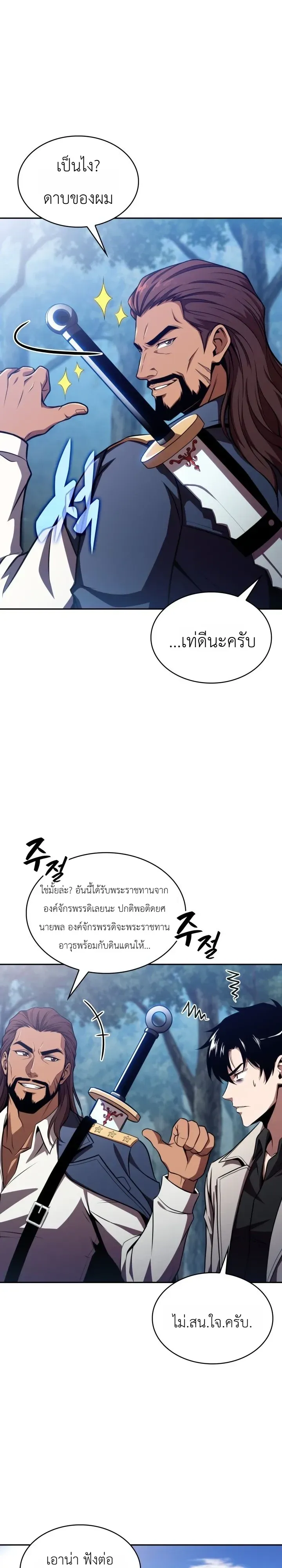 The Chairman of Pharmaceutical Company Is a Poison King ผ_ปฏ_เสธมานา ส_จ_าวแห_งพ_ษไร_ข_ดจำก_ด ตอนที่ ตอนที่ 29 รูปที่ 16