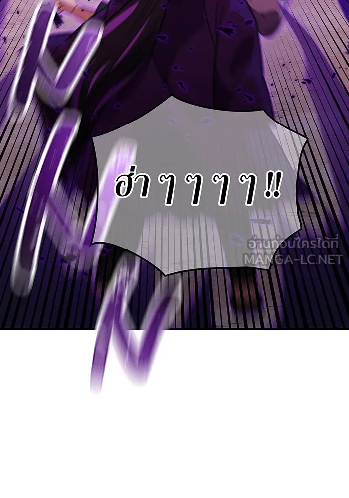 เพลเยอร์เลือดเทวะ ตอนที่ 21 ความตายอันธการ ① รูปที่ 147