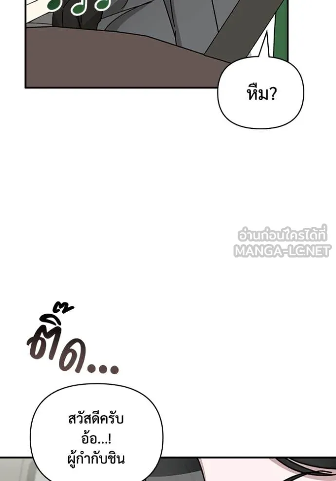 ฉันเนี่ยนะ ตอนที่ 23 รูปที่ 8