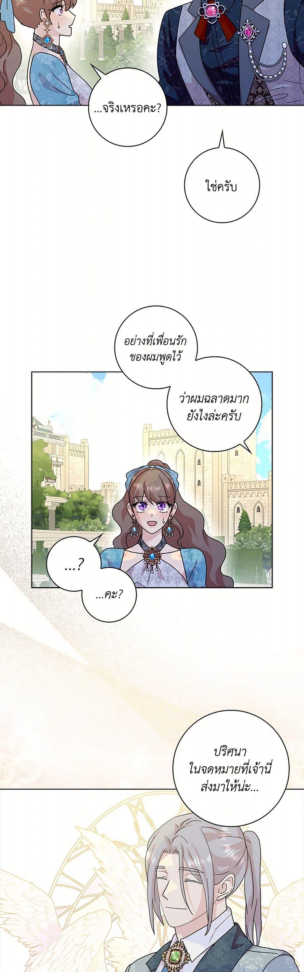 Manga-lc-com อ่านมังงะ อ่านการ์ตูน ออนไลน์ ฟรี When I Quit Being A Wicked Mother-in-law, Everyone Became Obsessed With Me ตอนที่ 1 2 3 4 5 6 7 8 9 10 11 12 13 14 ฟรี ไม่มีโฆษณา Manga-lc - อ่าน มังงะ อ่าน การ์ตูน ออนไลน์ อ่านมังงะ ฟรี