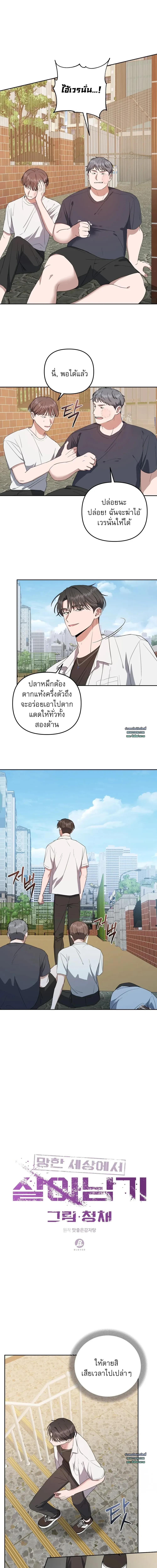 Manga-lc-com อ่านมังงะ อ่านการ์ตูน ออนไลน์ ฟรี Surviving the Ruined World ตอนที่ 1 2 3 4 5 6 7 8 9 10 11 12 13 14 ฟรี ไม่มีโฆษณา Manga-lc - อ่าน มังงะ อ่าน การ์ตูน ออนไลน์ อ่านมังงะ ฟรี