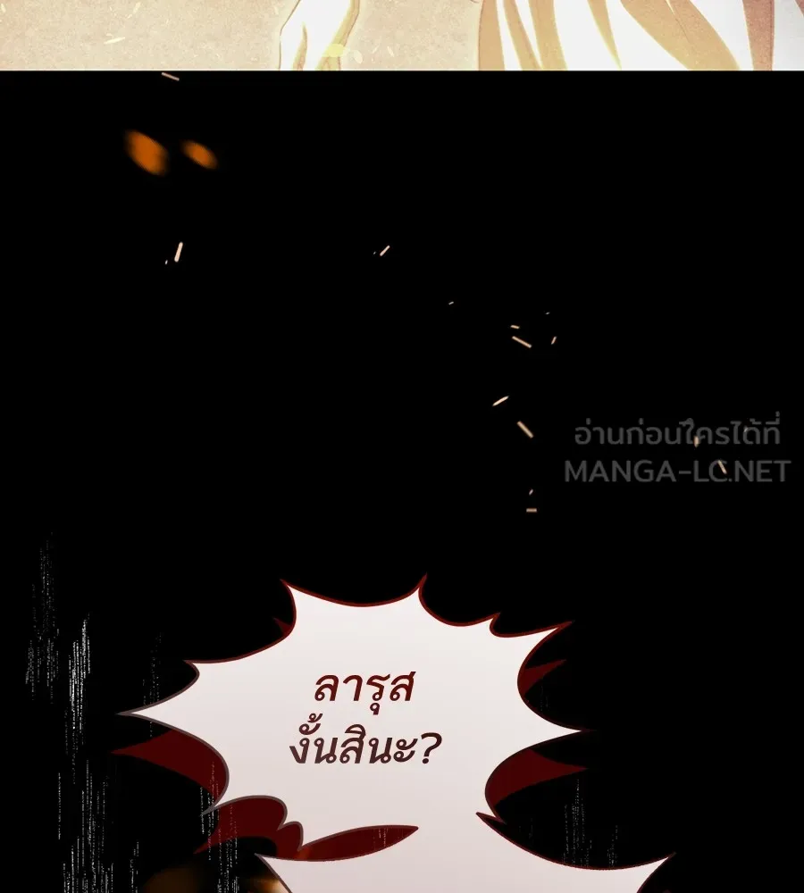 ทางหลุดพ้นของนักบุญลวง ตอนที่ 10 รูปที่ 33