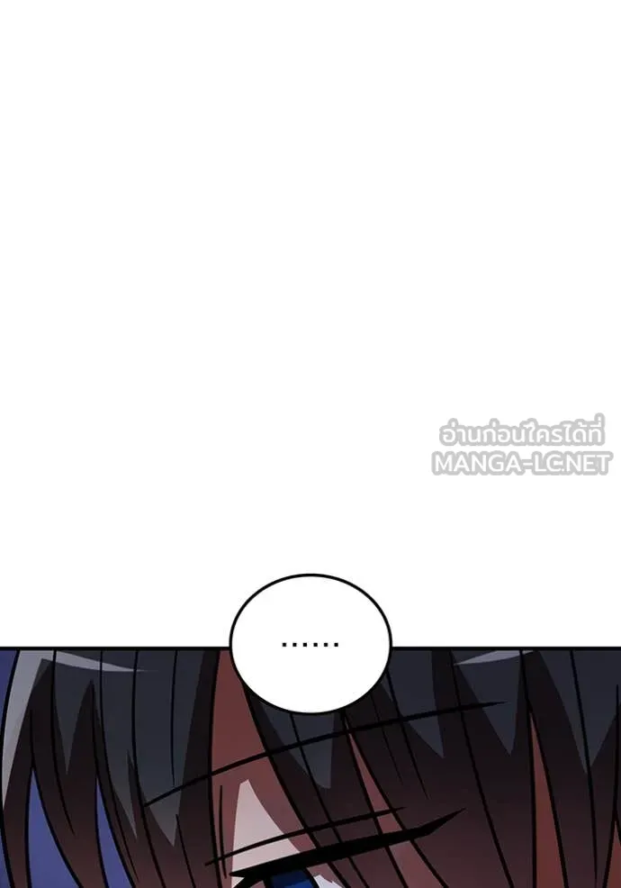 เพลเยอร์เลือดเทวะ ตอนที่ 70 รูปที่ 134