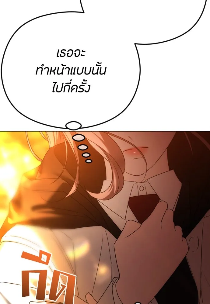 วิธีหนีตายจากนิยายโรคจิต ตอนที่ 60 รูปที่ 131