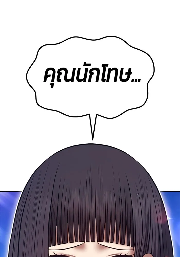 +99 ท่อนไม้พร้อมบวก ตอนที่ 56 ดิเมนชันอีตเตอร์ (4) รูปที่ 220