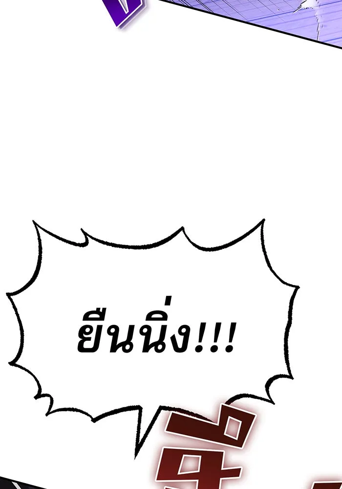 จอมเวทเกิดใหม่ในรอบ 66666 ปี ตอนที่ 19 รูปที่ 139