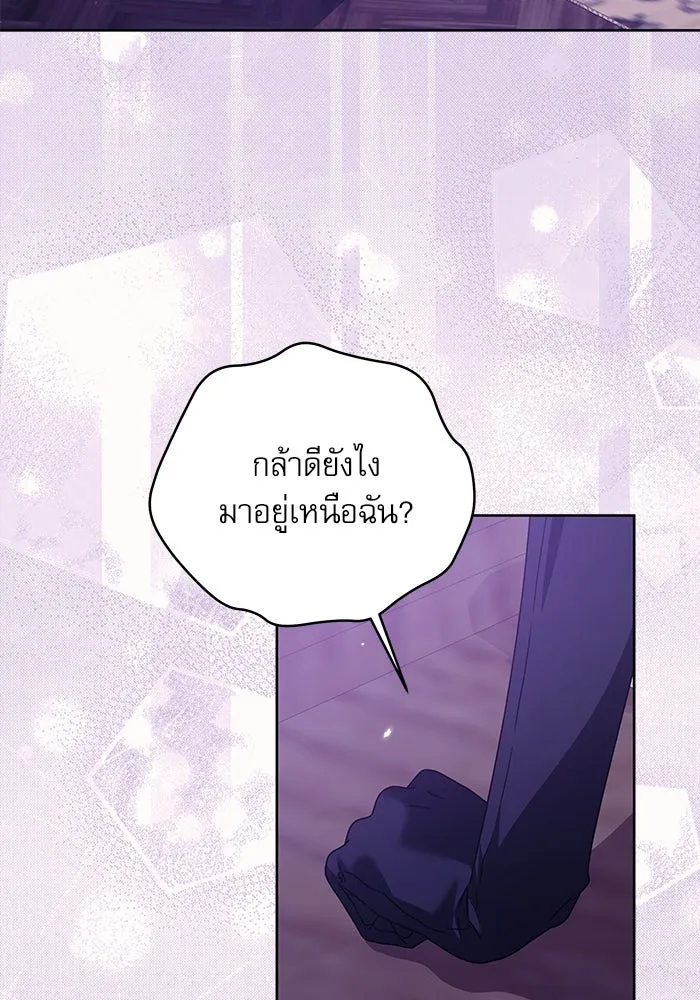 ครอบครัวตัวร้ายปล่อยฉันไปเถอะ ตอนที่ 22 รูปที่ 37