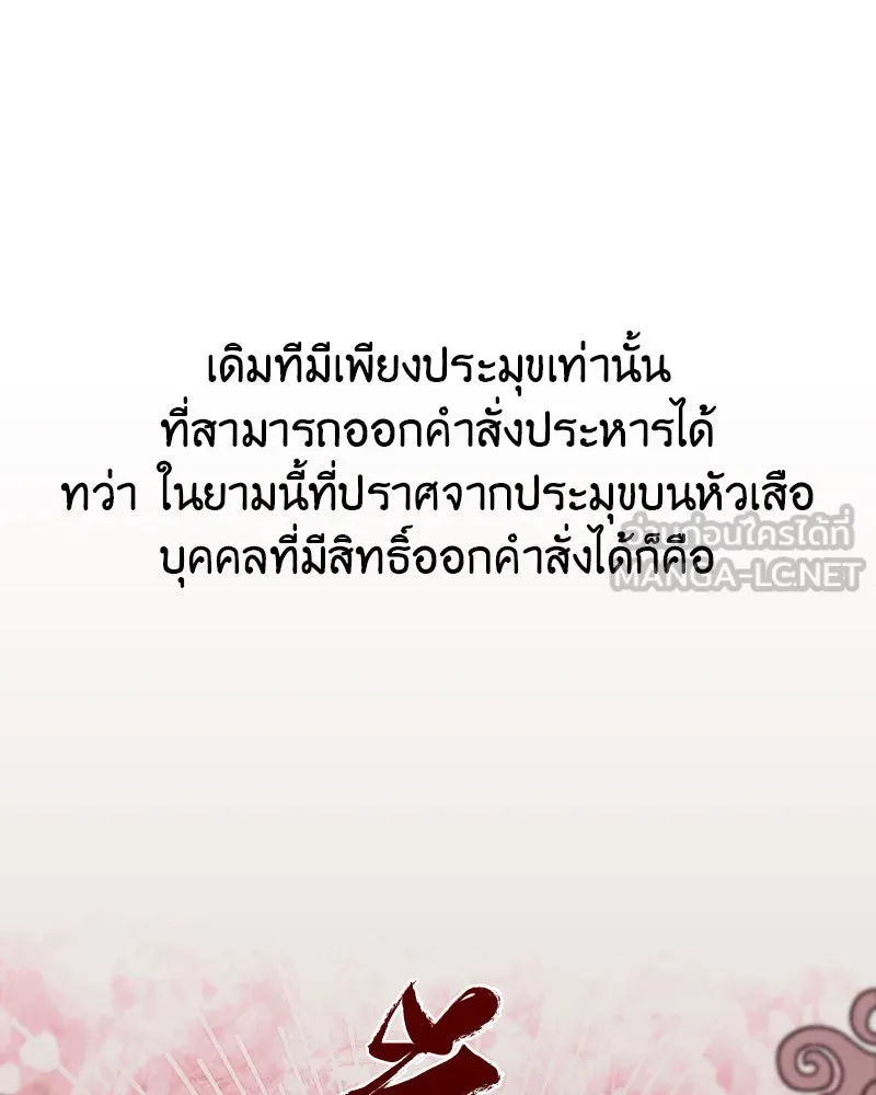 เกิดอีกทีเป็นว่าที่ประมุขลัทธิมาร ตอนที่ 82 รูปที่ 81