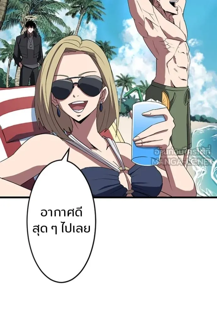 โคตรอาวุธลับ ตอนที่ 35 รูปที่ 45