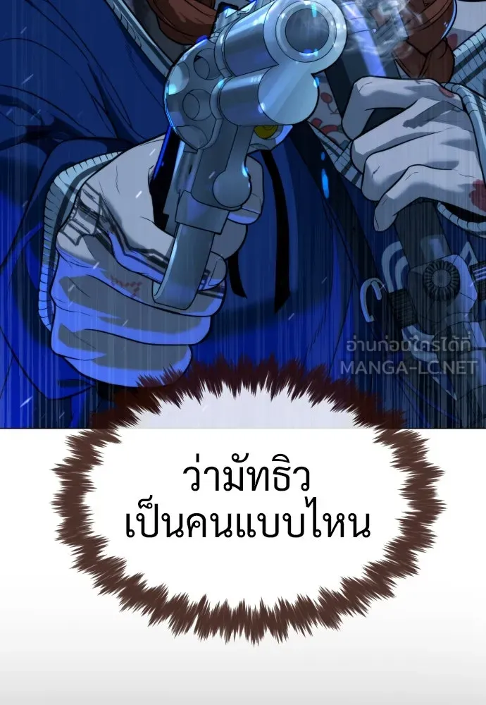 นักฆ่าย้อนวัย ตอนที่ 78 รูปที่ 96