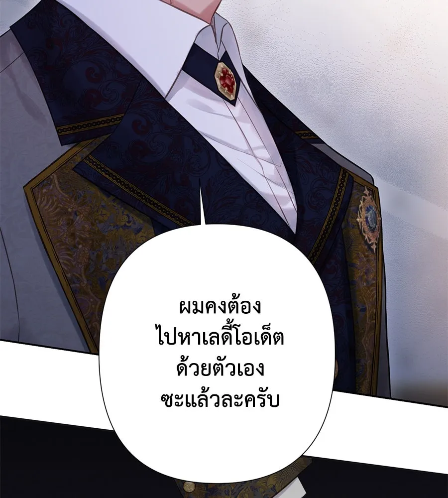 บาสเตียน ตอนที่ 22 รูปที่ 101