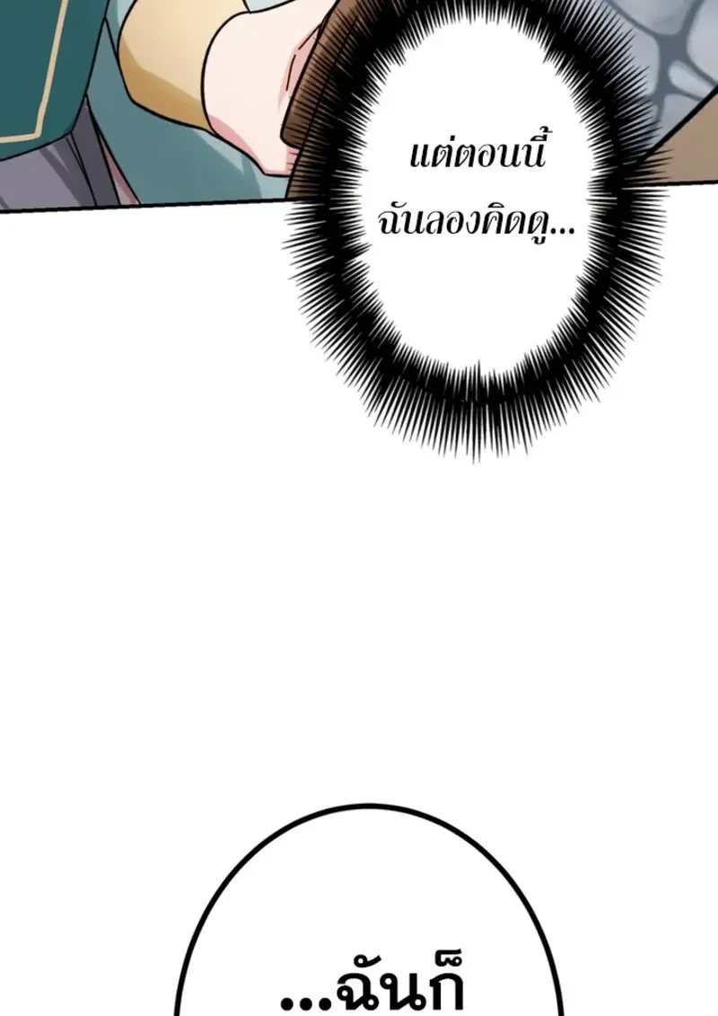 The Strongest Assassin Gets Transferred To Another World With His Whole Class ตอนที่ ตอนที่ 44 รูปที่ 101