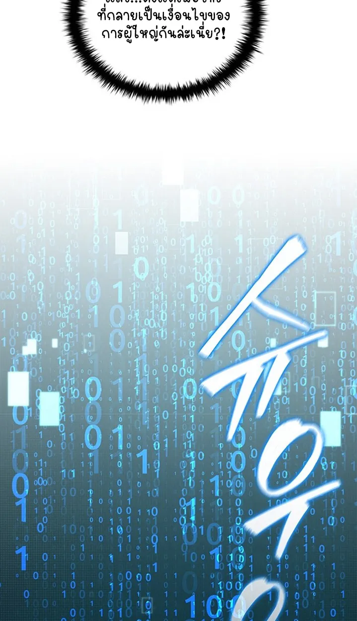 Part-Time Grim Reaper ตอนที่ ตอนที่ 41 รูปที่ 99