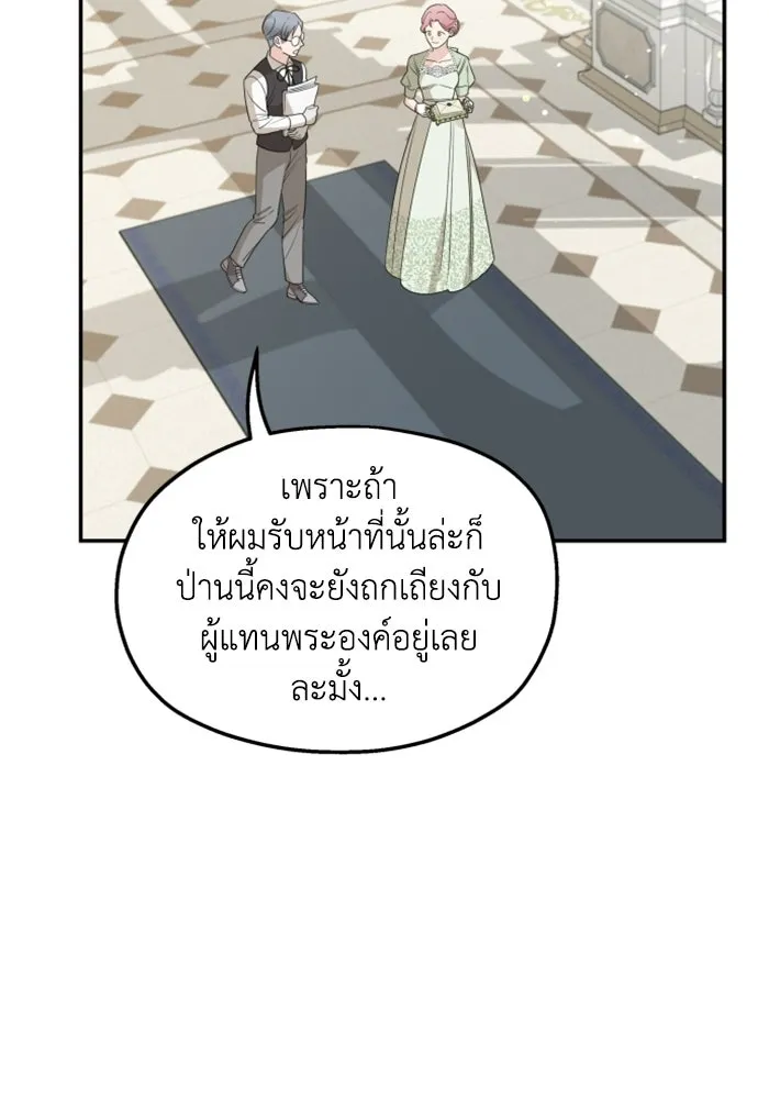 ครอบครัวสามีเห็นทีจะคลั่งรัก ตอนที่ 35 รูปที่ 43