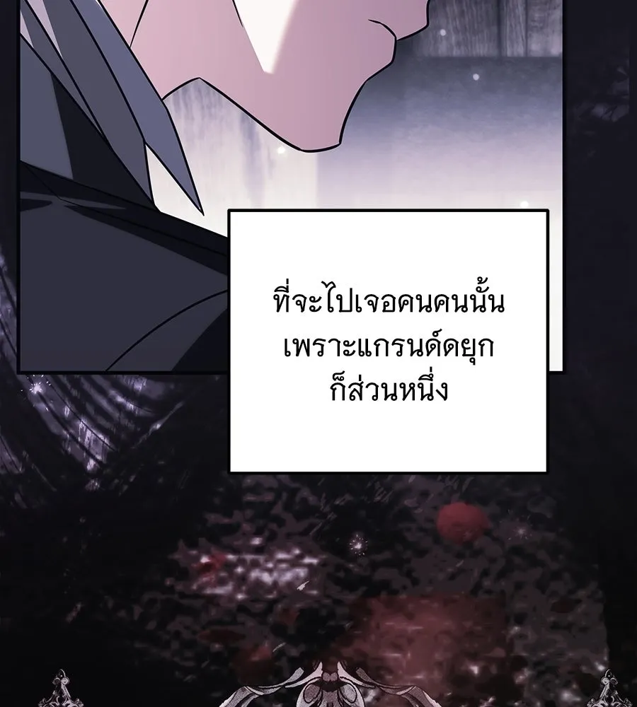 เปลี่ยนบทร้ายให้เป็นบทรัก ตอนที่ 54 รูปที่ 40